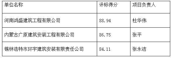 第二標(biāo)段