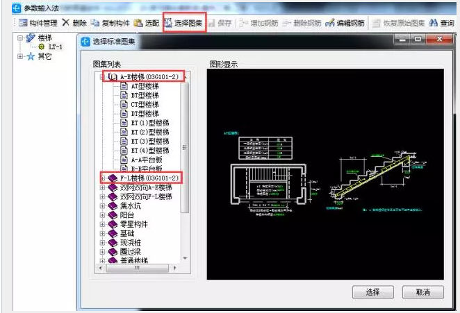 鋼筋算量軟件必會技巧之單構(gòu)件、異形構(gòu)件