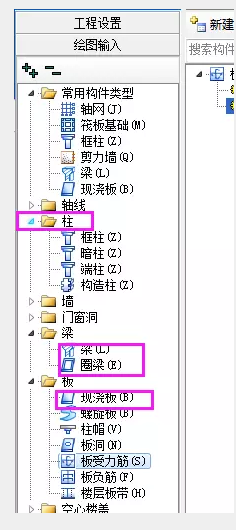 鋼筋算量軟件必會技巧之單構(gòu)件、異形構(gòu)件