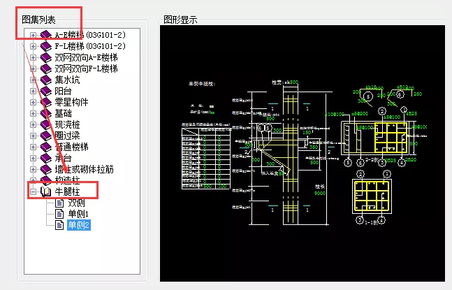 鋼筋算量軟件必會技巧之單構(gòu)件、異形構(gòu)件