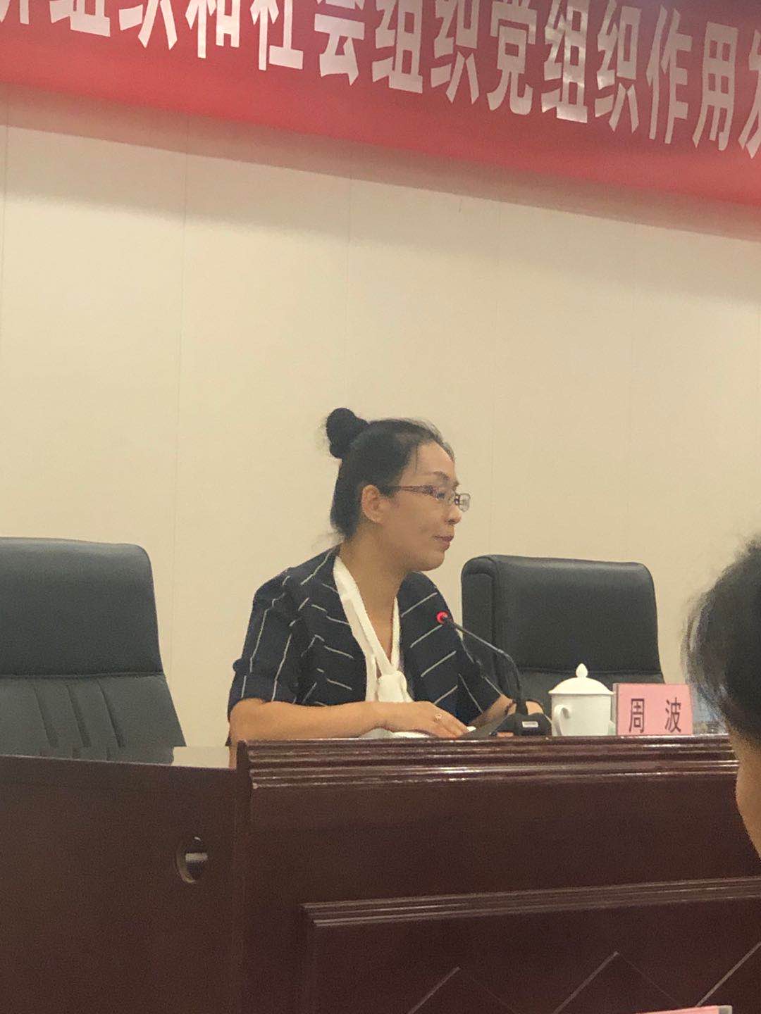 負(fù)責(zé)人講話(huà)