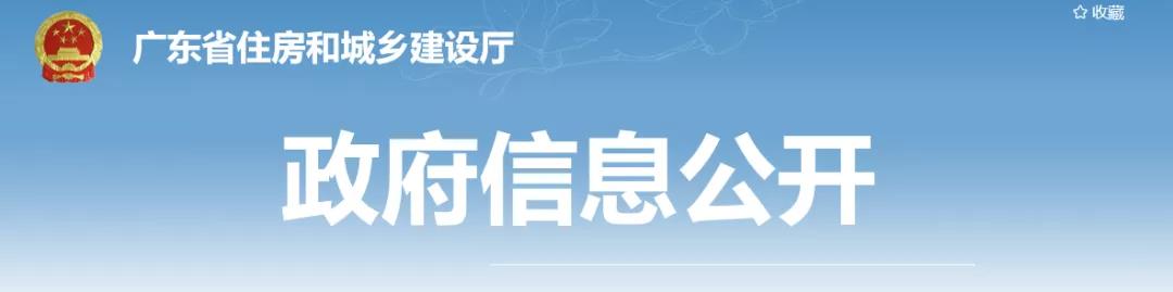 住建廳：10月9日起，不發(fā)通知、檢查組直奔工地開(kāi)展專項(xiàng)檢查！