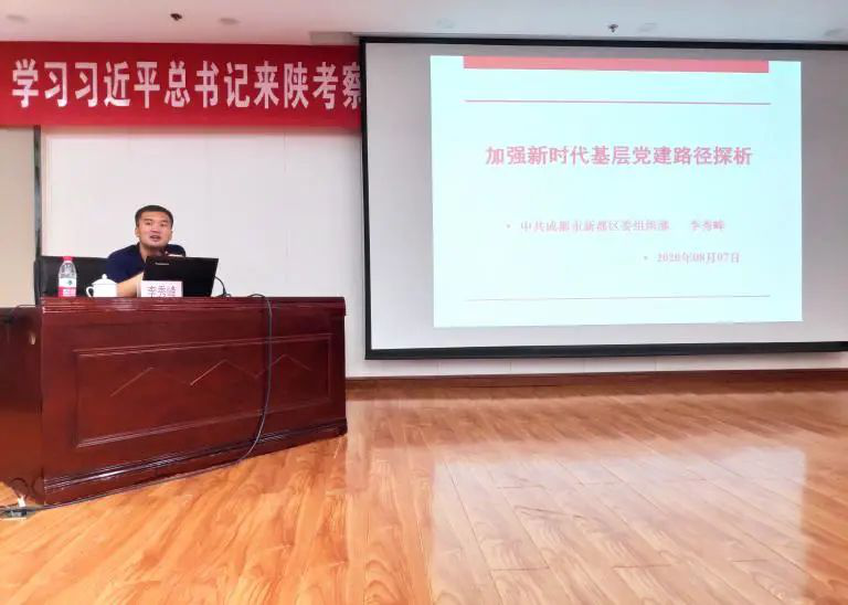 億誠(chéng)公司黨支部參與關(guān)于學(xué)習(xí)習(xí)近平總書記來陜考察重要講話研修會(huì)