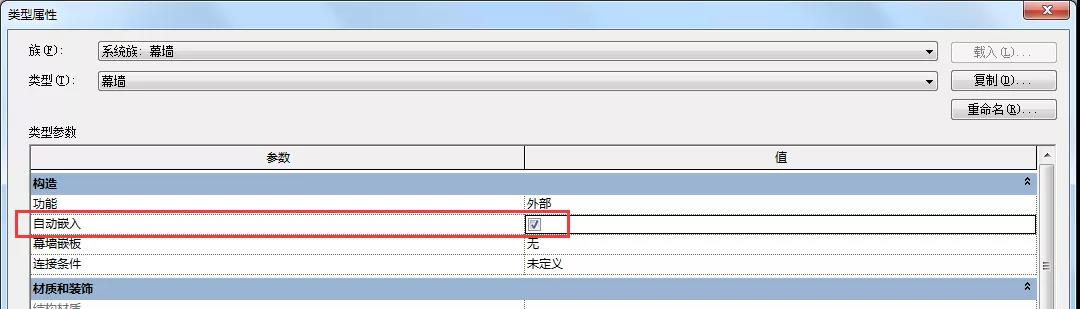 超級(jí)實(shí)用的Revit小技巧匯總，總有你不知道的！