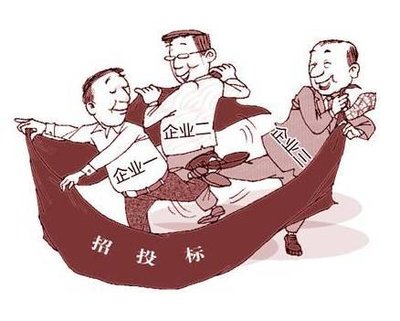 2020年，招投標(biāo)過程中的九大禁忌