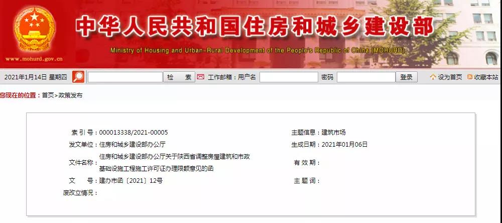 又一??！住建部同意上調(diào)辦理施工許可的“工程限額”！