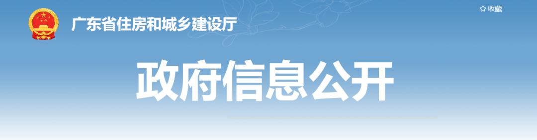 住建廳：嚴格落實“六不施工”要求！對發(fā)生事故的企業(yè)3日內開展核查！