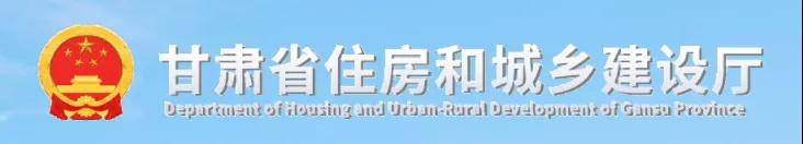 甘肅：招標(biāo)代理機(jī)構(gòu)可以跨區(qū)域承擔(dān)各類建設(shè)工程招標(biāo)代理業(yè)務(wù)！禁止5種行為