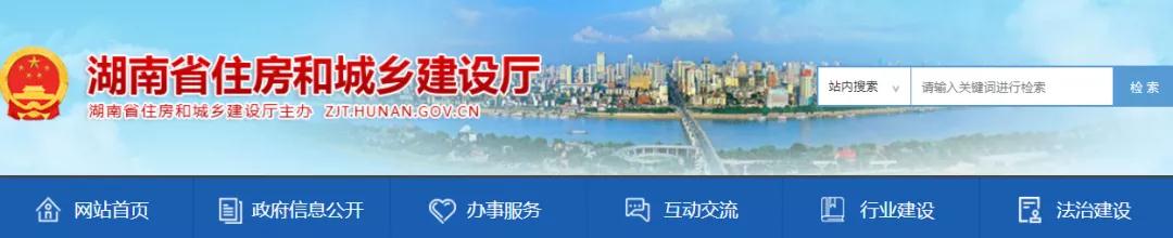 住建廳：全省開始資質核查，重點查人員、社保不少于1個月