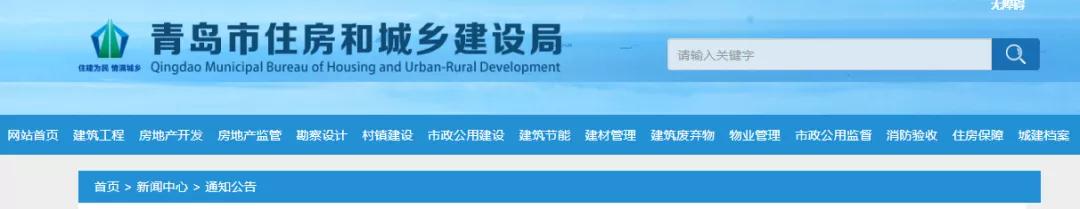 青島：10月7日施行！有效期5年！政府投資項目明確資金來源后，方可進入招投標程序！