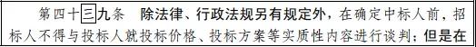 22年來首次大修！中標候選人不再排序！招標人自主確定中標人！