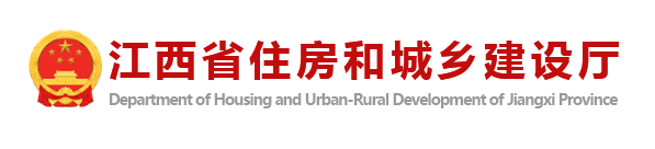 分類審查！探索注冊(cè)建筑師自審承諾制！江西省改進(jìn)房屋市政工程施工圖設(shè)計(jì)文件審查工作