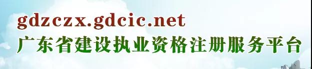 注意！11月1日起，二級建造師等人員注冊，需實名認(rèn)證登錄新系統(tǒng)辦理！