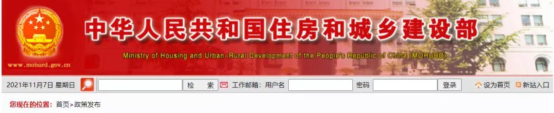 住建部連發(fā)11份“建督罰字”！涉及6名項(xiàng)目總監(jiān)理工程師、5名項(xiàng)目經(jīng)理！