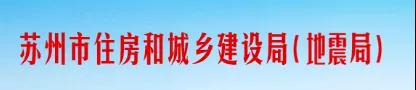 蘇州廢止35份招投標領(lǐng)域文件！自2021年12月1日起停止執(zhí)行