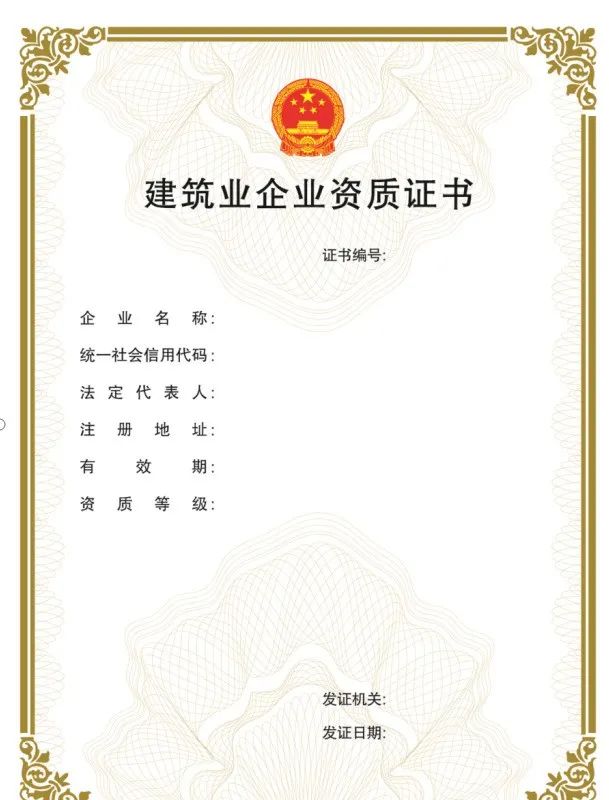 “企業(yè)資質(zhì)證書實(shí)行電子證書”，該省住房和城鄉(xiāng)建設(shè)廳率先發(fā)布