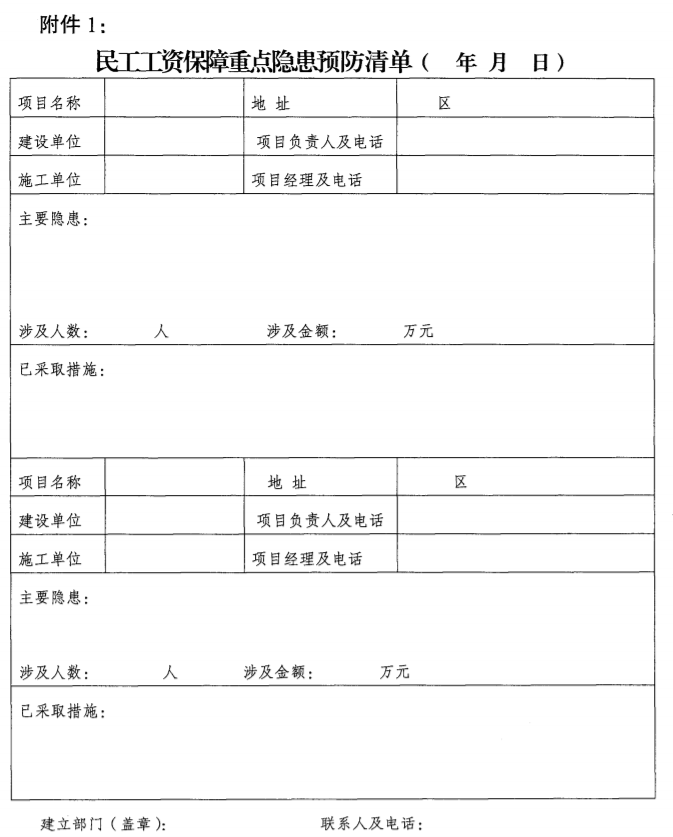 南京：即日起開(kāi)展2021年建設(shè)領(lǐng)域清欠冬季專項(xiàng)治理！處罰：通報(bào)、限制、暫停承攬新工程！