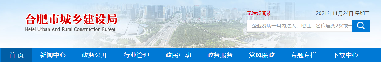 企業(yè)資質(zhì)一月內(nèi)法人、地址、名稱連變2次或一年累計3次以上，列入異常