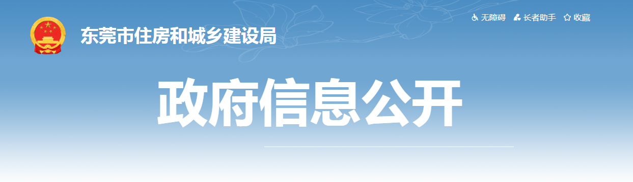 到崗履職不達(dá)標(biāo)，廣東此地通報(bào)近2000名項(xiàng)目負(fù)責(zé)人/總監(jiān)/專業(yè)監(jiān)理人員/安全員！