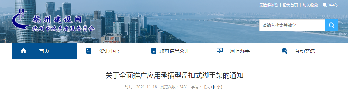 又一地推廣承插型盤扣式腳手架，.2022年6月1日起，新開工的工程中推廣應(yīng)用