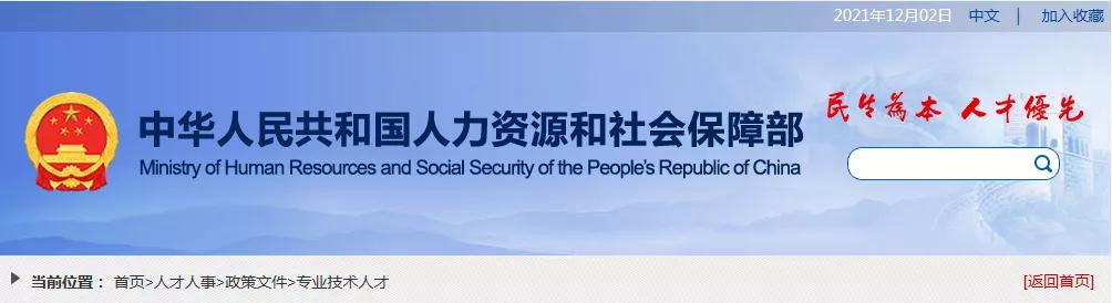 終于，人社部公布2021年版《國家職業(yè)資格目錄》！職業(yè)資格減少68項(xiàng)！壓減49%