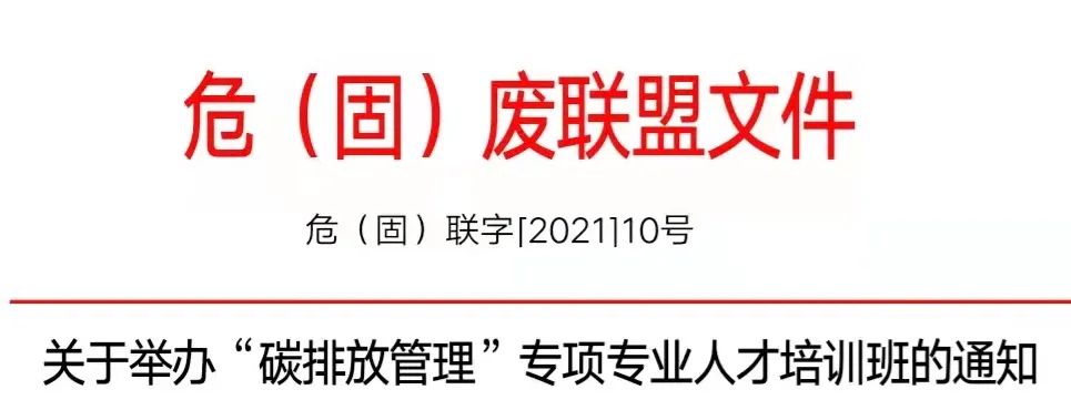 人社廳查詢！ “碳排放管理”專項專業(yè)人才，12月份認證通知