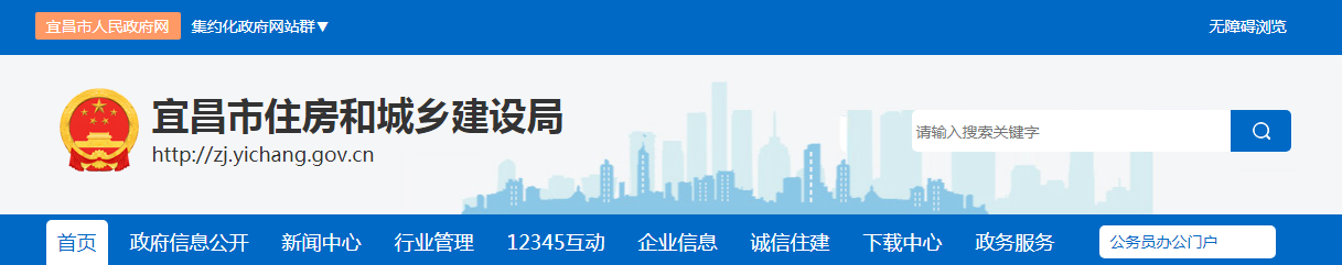 宜昌市 | 2022年1月1日起，安全文明施工費費率均調整為16.37%