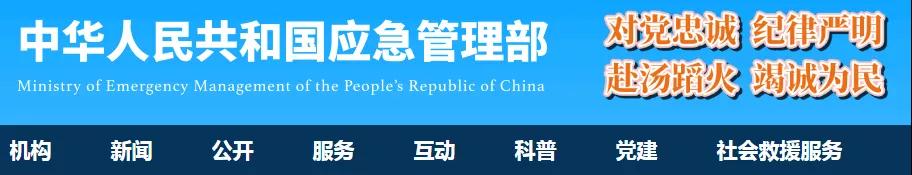 應(yīng)急管理部新設(shè)“技術(shù)檢查員”崗位，需具備安全工程師職業(yè)資格！