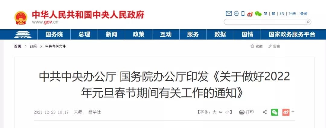 加大欠薪治理力度！堅決遏制重特大事故發(fā)生！中共中央、國務(wù)院發(fā)文