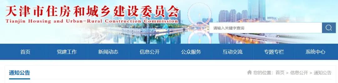 住建委：70家企業(yè)2021.12.31到期資質(zhì)未作延續(xù)，證書被廢??！