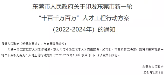 為啥都要評職稱？評職稱/評級一次性補助20W，龍頭企業(yè)補助50W！該地頒布新政