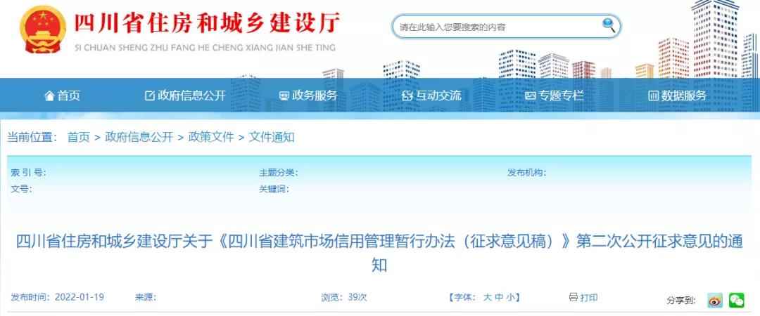 省廳：5月1日起，拖欠工程款、騙取資質(zhì)，將列入建筑市場主體“黑名單”！