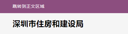 住建局：招標(biāo)人未按要求發(fā)布招標(biāo)計(jì)劃的，不得開(kāi)展招投標(biāo)活動(dòng)！4月1日起施行