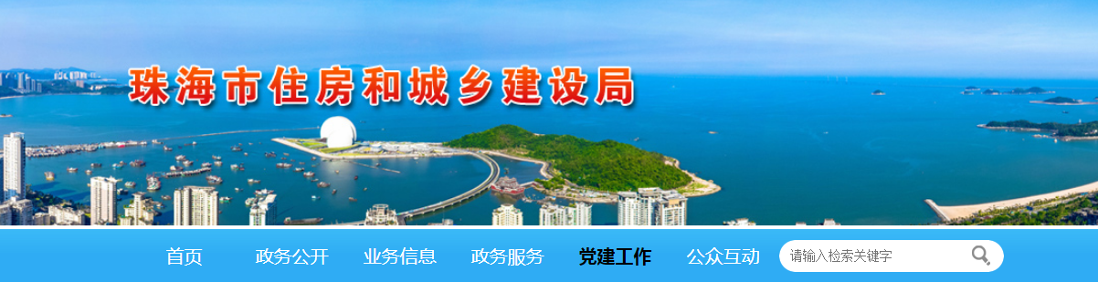 珠海市 | 25個工地被責令停工整改，緣由：疫情防控不力，存在施工安全隱患