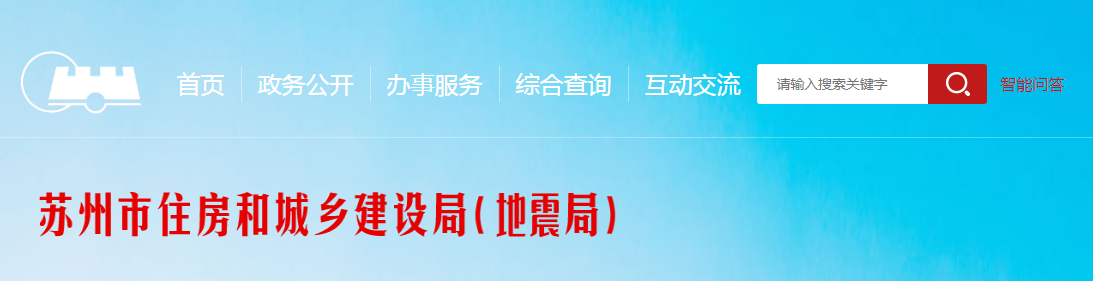 蘇州市 | 盤扣構(gòu)件流動(dòng)可跟蹤、問題可追溯、責(zé)任能認(rèn)定——蘇州市啟用盤扣構(gòu)件信息歸集系統(tǒng)