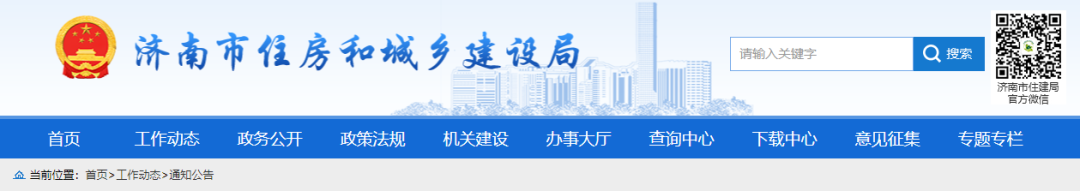 住建局：立即落實(shí)建筑業(yè)企業(yè)、人員實(shí)名信息采集！