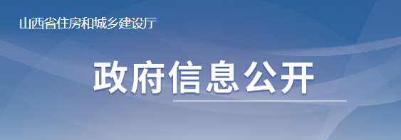 山西：資質(zhì)增項(xiàng)不受起步級(jí)別限制！晉升特級(jí)一次性獎(jiǎng)勵(lì)2000萬！