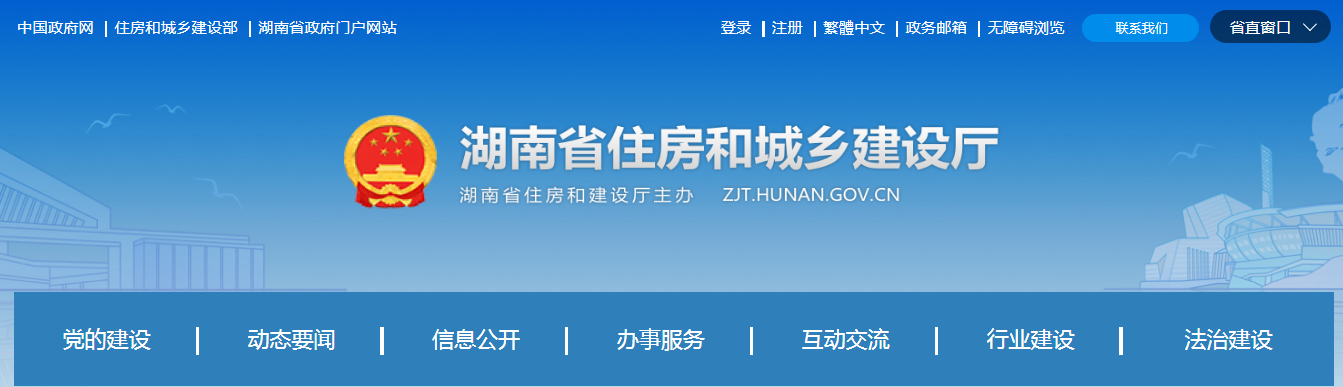 湖南省 | 排查七個(gè)方面的隱患，加強(qiáng)施工現(xiàn)場臨時(shí)用電安全管理