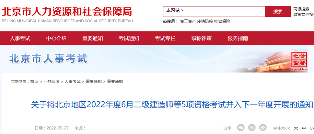 又一地宣布今年二建?？?！已有15省市發(fā)布二建疫情防控通知