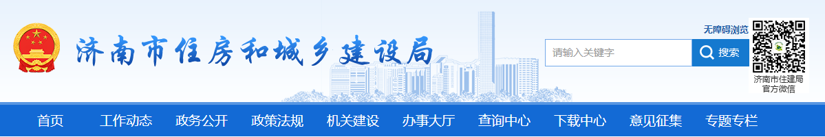 濟(jì)南市 | 2025年實(shí)現(xiàn)施工現(xiàn)場中級(jí)工占技能工人比例達(dá)到20%以上，高級(jí)工占技能工人比例達(dá)到5%以上