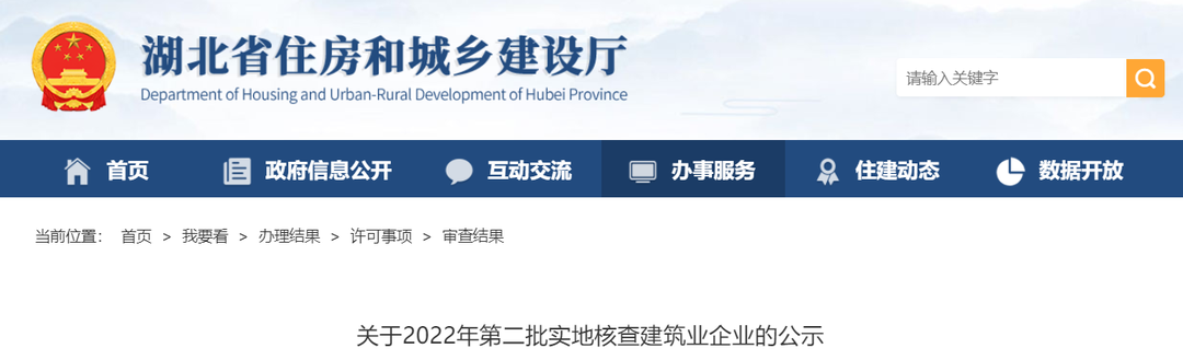 實(shí)地核查，多家建企人員無社保/無職稱信息/工程業(yè)績?cè)旒?！擬撤資質(zhì)~