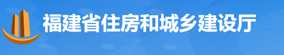 住建廳：需由發(fā)包單位繳存的保證金，不得由專業(yè)承包企業(yè)墊付！