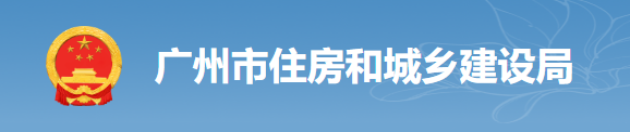 廣州：7月15日起，項目經(jīng)理、總監(jiān)未在新平臺APP端打卡的，最嚴予以停工！