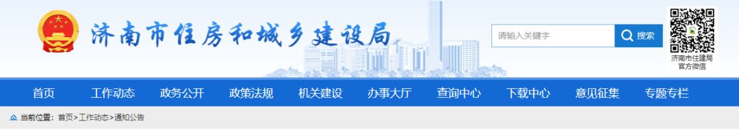 住建局：查企業(yè)、查在建、查人員，全市開展大檢查！