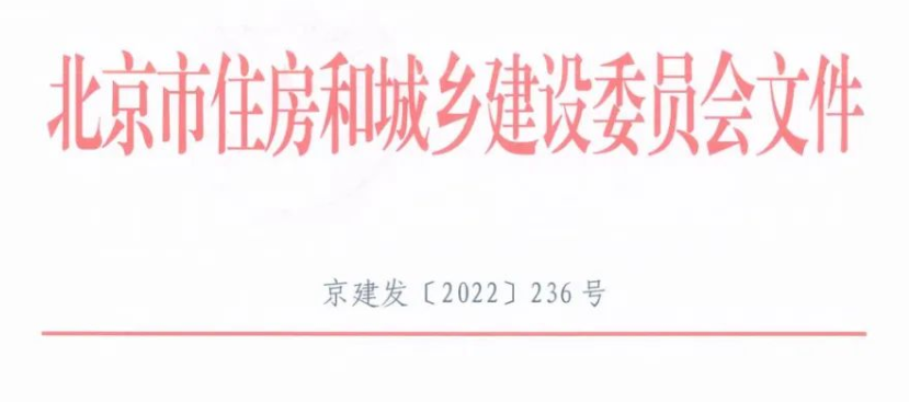 北京：現(xiàn)澆鋼筋混凝土主體結構的施工工期原則上不少于7天一層