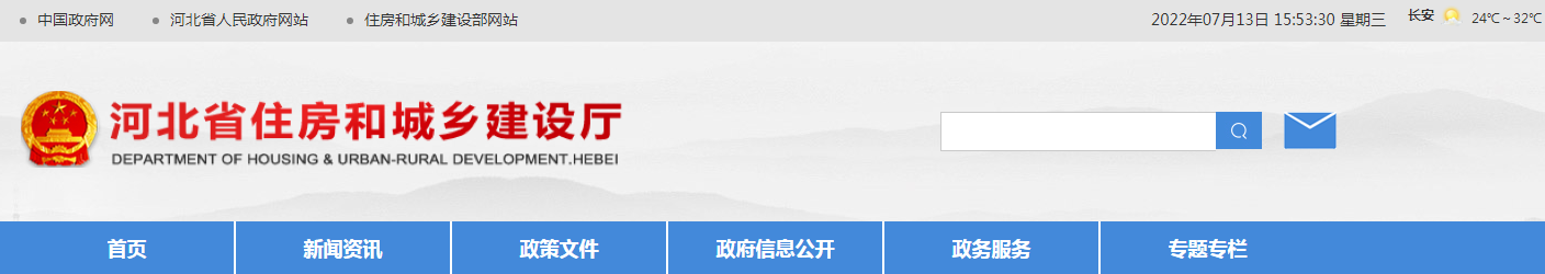 河北省 | 自2022年7月1日起，雄安新區(qū)新開工項(xiàng)目全部推行項(xiàng)目總監(jiān)理工程師履職成效承諾制，實(shí)行違諾懲戒。