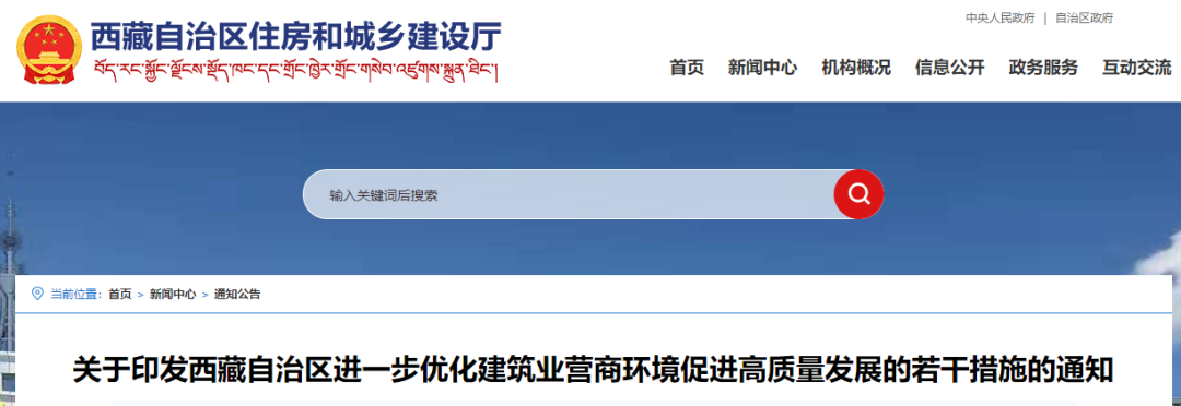 住建廳：工程招標投標中，不得設(shè)置各類預選供應商、預選承包商名錄！