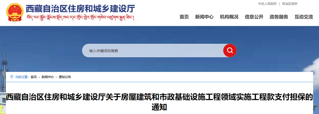 住建廳：即日起400萬元以上工程應(yīng)提供工程款支付擔保！未提供的，逾期不改責令項目停工！