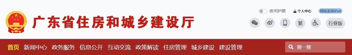 廣東省 | 全省在建項目實施實名制管理“一地接入、全省通用”