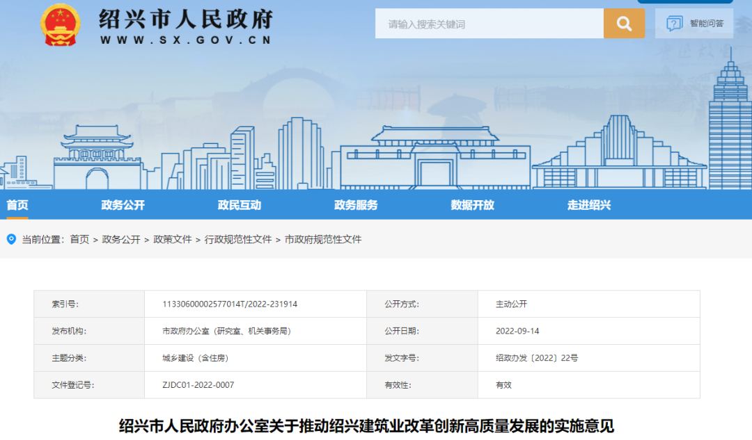 10月10日起，進(jìn)度款支付比例不得低于85%！400萬以下項目原則上留給中小企業(yè)！